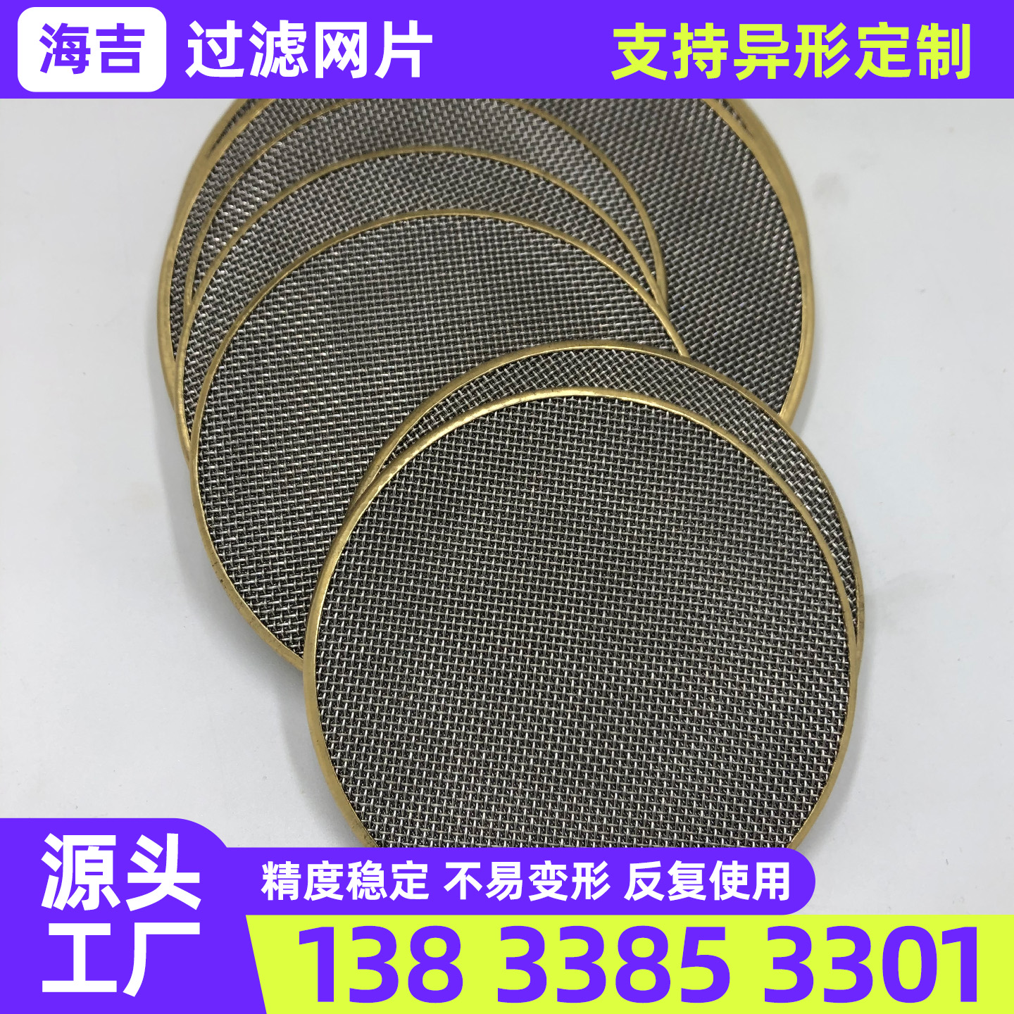 德州市编织网钛网 - 排名