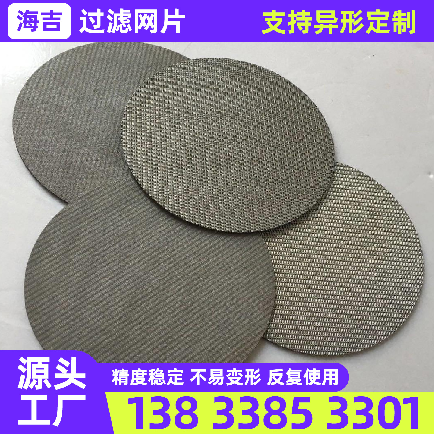 德州市筛网不锈钢网片 - 厂家