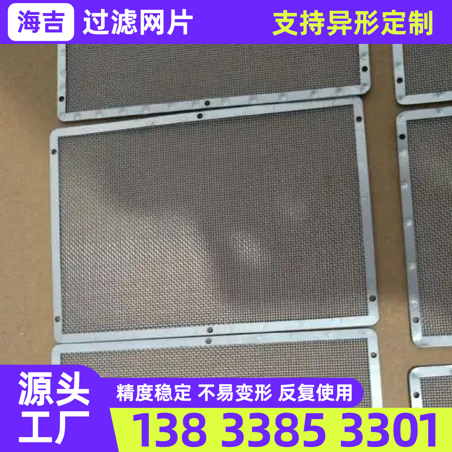 德州市不锈钢丝网过滤网 - 哪里好