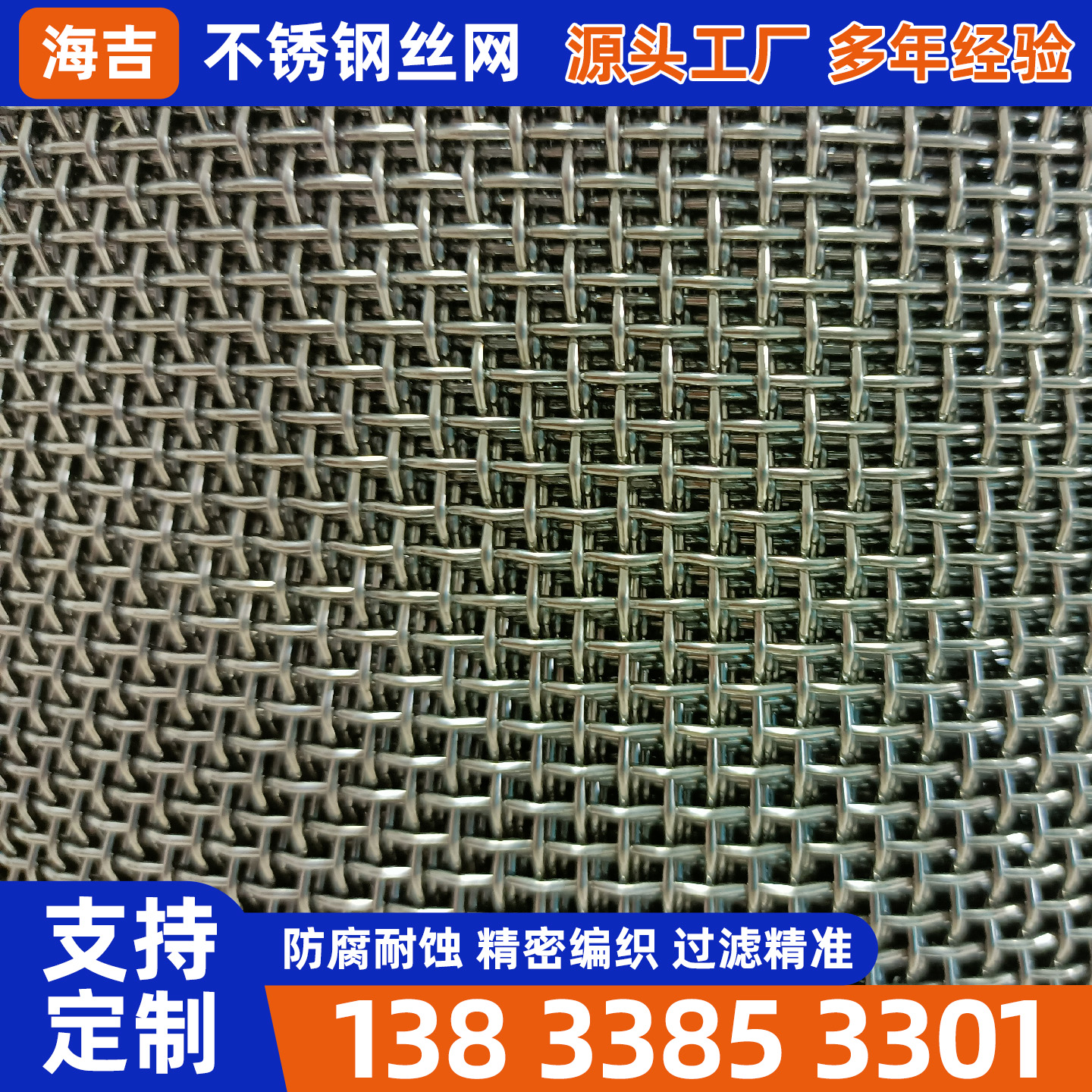 德州市不锈钢丝网过滤网筒 - 排名