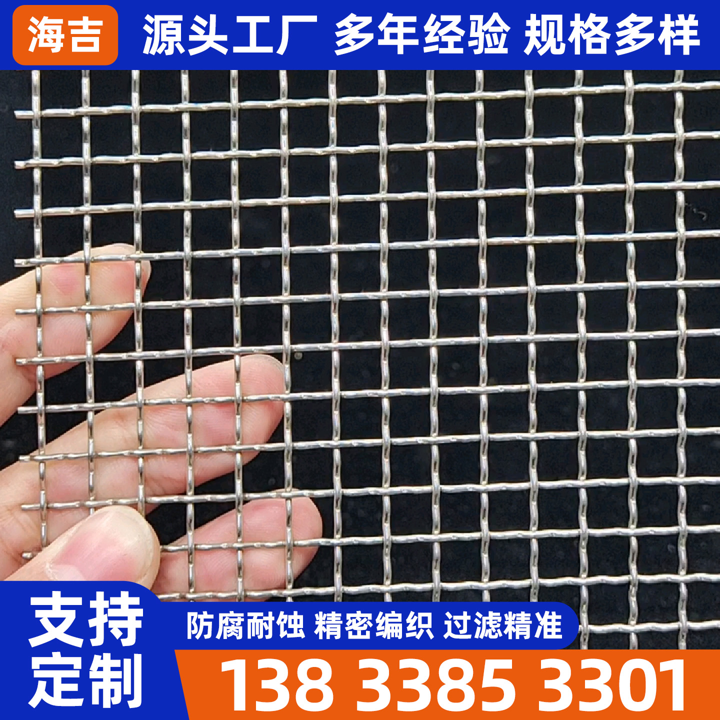 德州市不锈钢丝网编织网 - 推荐