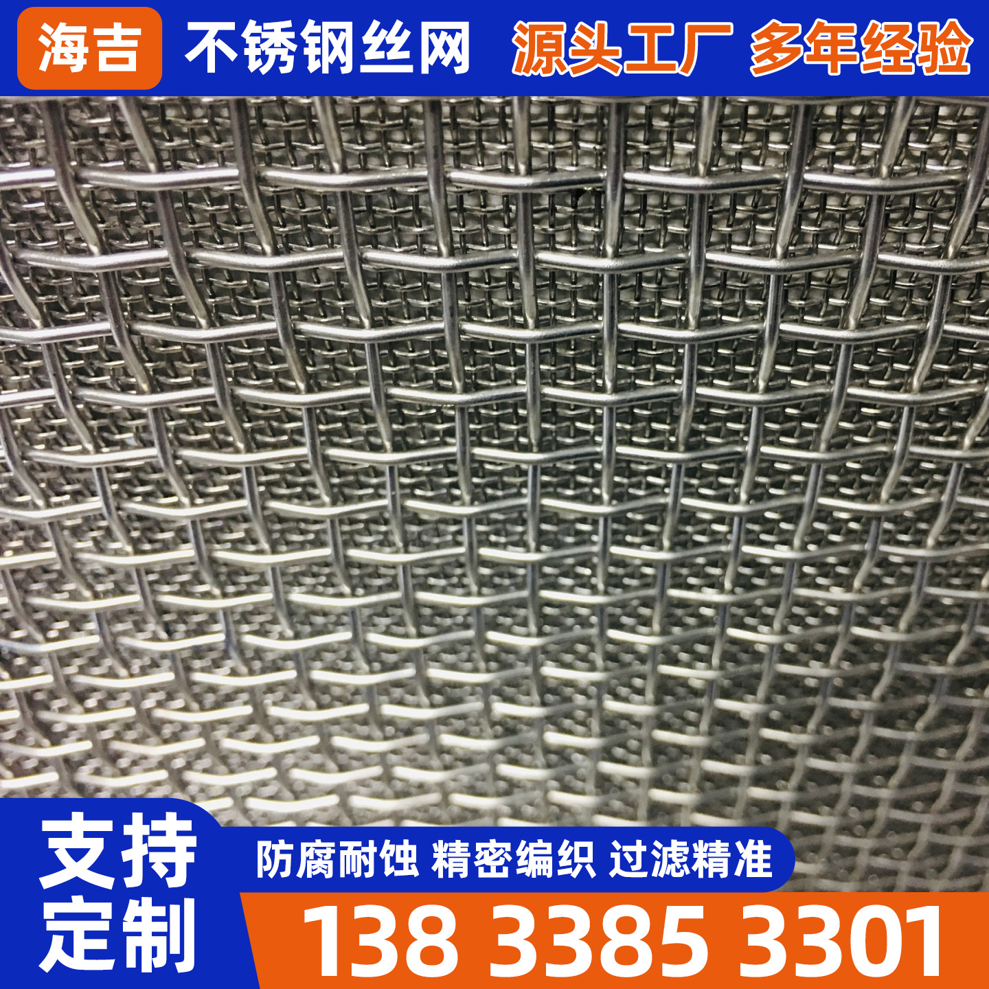 德州市编织网不锈钢筛网 - 排名