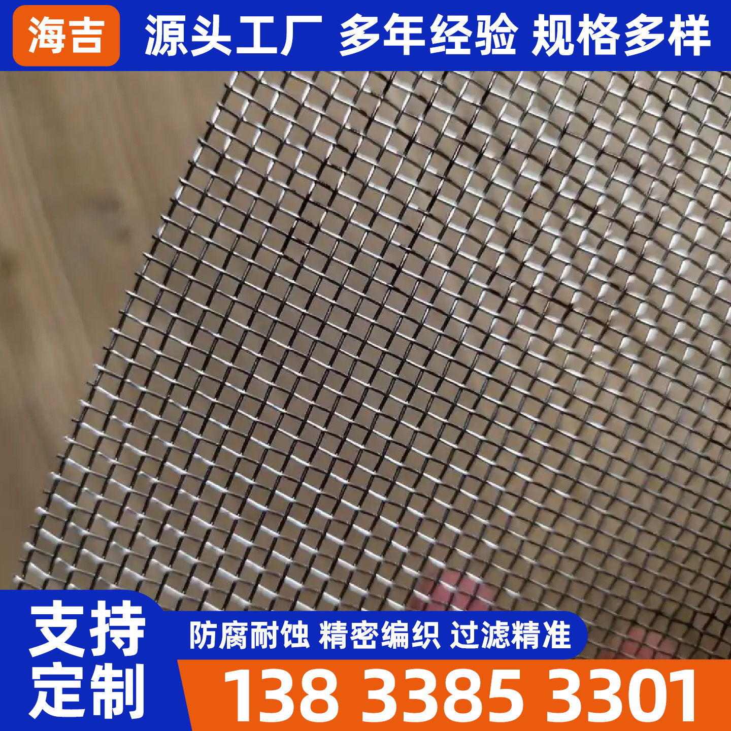 德州市过滤网筒烧烤网 - 价格